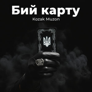 Бий карту by Kozak Muzon