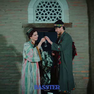 Basster - Санамо