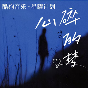 心碎的梦 (韩语版)