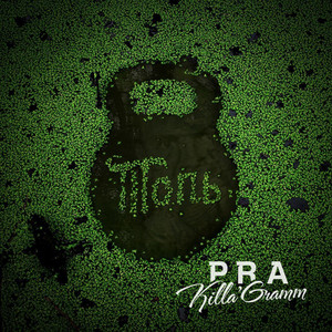 Провинция by Pra(Killa'Gramm), Бабангида
