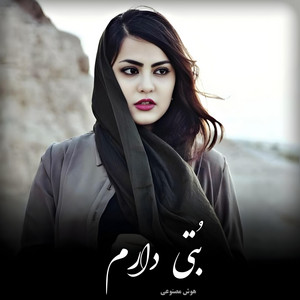 Dewangan 001 - بُتی دارم