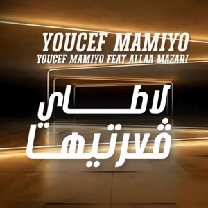 ماكلة كليتها لطاي ڤعرتيها