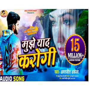 Amarjeet Akela - Mujhe Yad Karogi