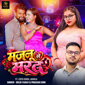 Majnu Se Marad by Goldi Yadav, Prakash Soni