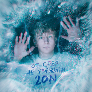 Просто полюби by 20n