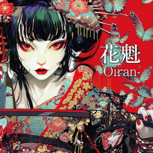 花魁/Oiran by Wagakki Beats