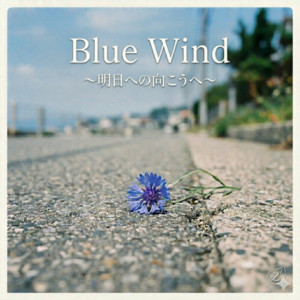 Blue Wind (～明日への向こうへ～) by ZEROKO