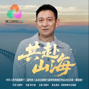 Andy Lau | Spotify