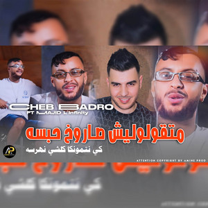 Cheb Badro - فاليل يكروك و صباح يدفڨوك