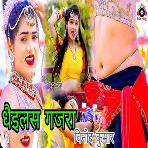 Dhailas Gajra