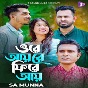 SA Munna - Ore Ayre Fire Ay