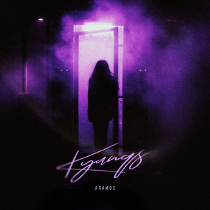 Aramos - Kyanqs
