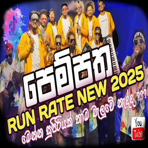 Run Rate Music Band - අම්මෝ සුපිරියක් නටන්න රන්රේට් Run Rate New Pempatha Nonstop | පෙම්පත නන්ස්ටොප්