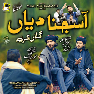 Muhammadi Bradran - Aa Sajna Diyan Galan Kariye - Kalam Mian Muhammad Baksh - Azam Chishti Khuwaja - Ghulam Fareed - Muhammadi Bradran