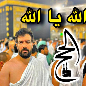 Allah ya allah