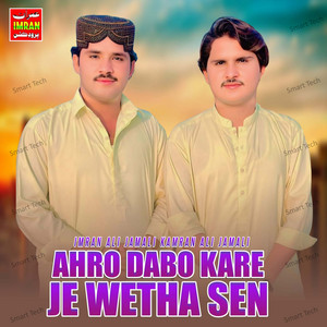 Imran Ali Jamali & Kamran Ali Jamali - Ahro Dabo Kare Je Wetha Sen