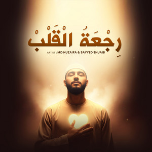 رِجْعَةُ الْقَلْبْ by MD HUZAIFA, Sayyed Shuaib