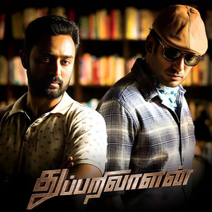 Thupparivaalan Main Theme by Arrol Corelli