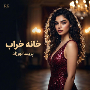RK Production - خانه خراب