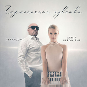 Гармоничные чувства by Slavacool, Arina Urboniene