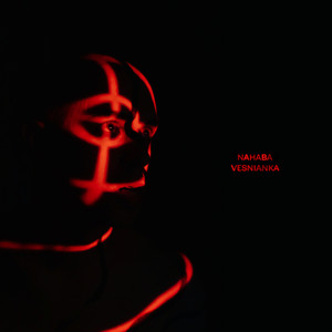 Cover art: VESNIANKA