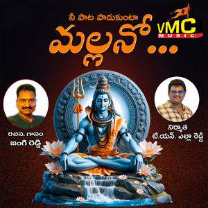 Nee Pata Padukunta Mallanna by Jangi Reddy