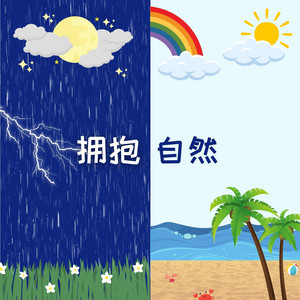 太阳 by EduGrove Mandarin Enrichment Centre