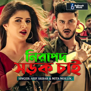 Asif Akbar & Mita Mollik - Nirapod Sorok Chai