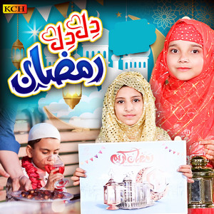 Dil Dil Ramzan