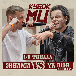 Round 1 by YA DIGG KAPUSTU!