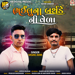 Vashu Ahir - Bhailu Na Birthday Ni Veda