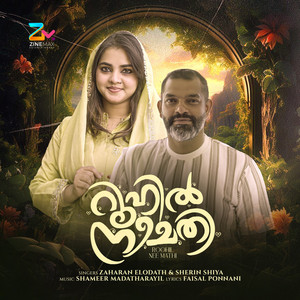 Shameer Madatharayil, Zaharan Elodath & Sherin shiya - Roohil Nee Mathi