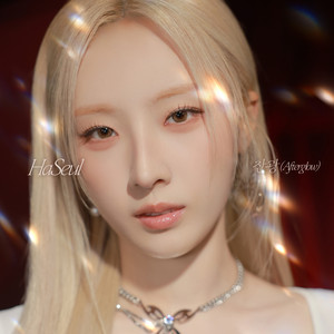 Afterglow by HaSeul