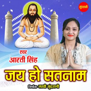 Cover art: Jai Ho Satnam