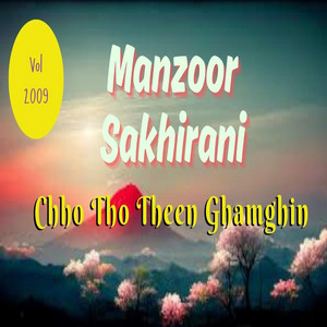 Manzoor Sakhirani - Bhej Mola Bhej Kajain Gode Jedo Rej.wav