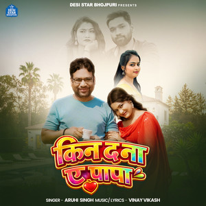 Aruhi Singh - Kin Da Na Ae Papa