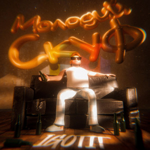 Molodyi Skuf
