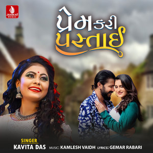 Prem Kari Pastai by Kavita Das
