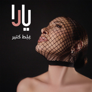 Yara - Ghelet Ktir