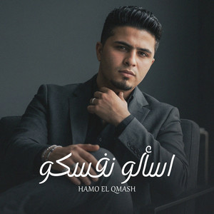 اسالو نفسكو by حمو القماش