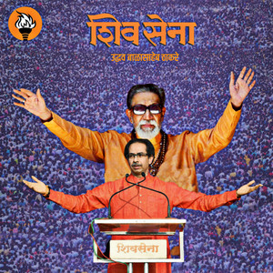 Avadhoot Gupte & Swapnil Bandodkar - Shivsena