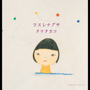 そら - Album by タテタカコ | Spotify