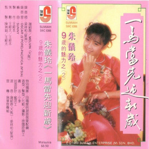 财神到我家