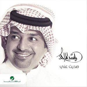 Rashed Al Majid - Sadet Aani