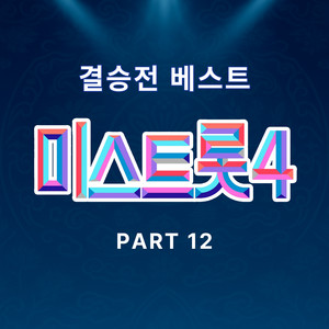 길려원 - The king's path