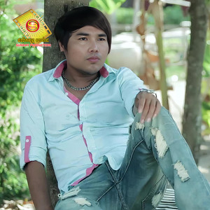 មាស សាលី - ម្លប់ស្វាយព្រាត់ស្នេហ៍