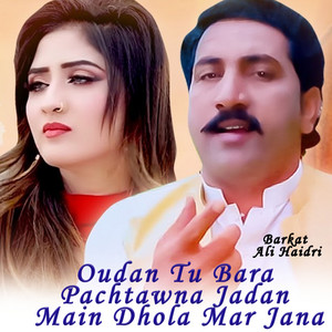 Barkat Ali Haidri - Oudan Tu Bara Pachtawna Jadan Main Dhola Mar Jana