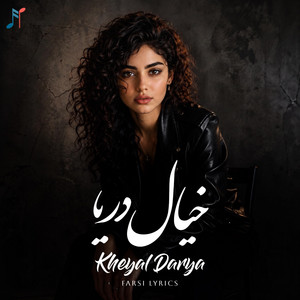 Kheyal Darya (خیال دریا) by Farsi Lyrics