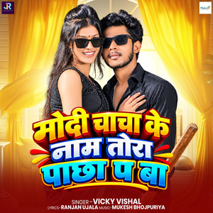Modi Chacha Ke Nam Tora Pacha Pa Ba by Vicky Vishal