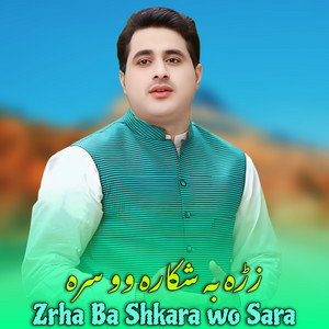 Shah Farooq - Zrha Ba Shkara wo Sara